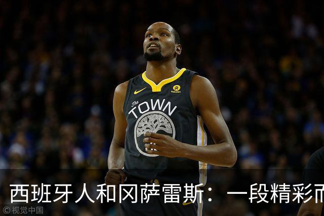 西班牙人和冈萨雷斯：一段精彩而短暂的足球旅程